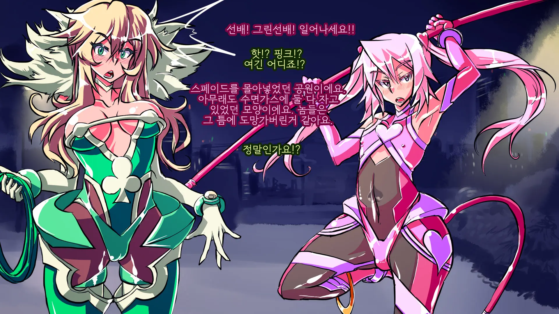 Jouai Senki Pink Heart ~Seigi No Heroine Ga Teki Kaijin No Chikara De Aku No Kanbu E To Someagaru!!~ | 정애정신 핑크하트 ~정의의 히로인이 적괴인의 힘으로 악의 간부로 물들어간다!!~